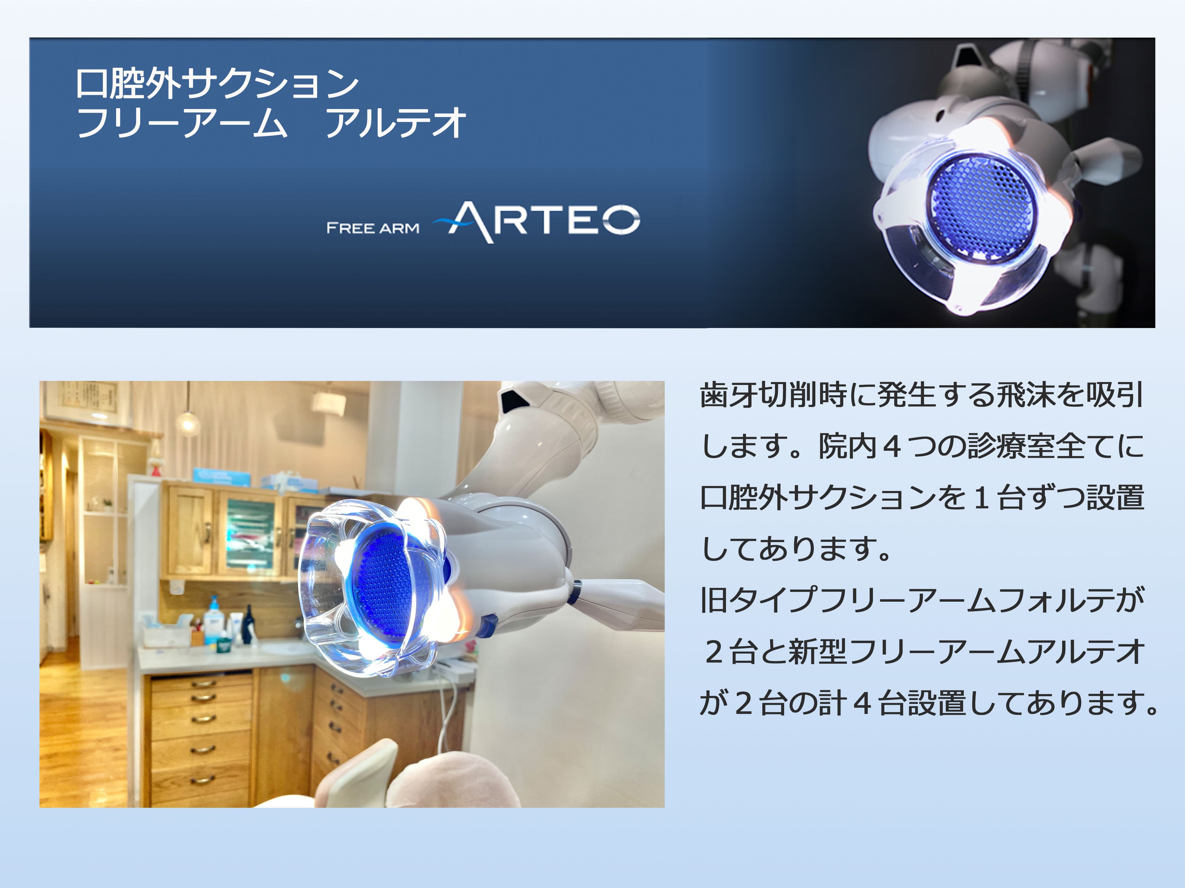 口腔外バキューム