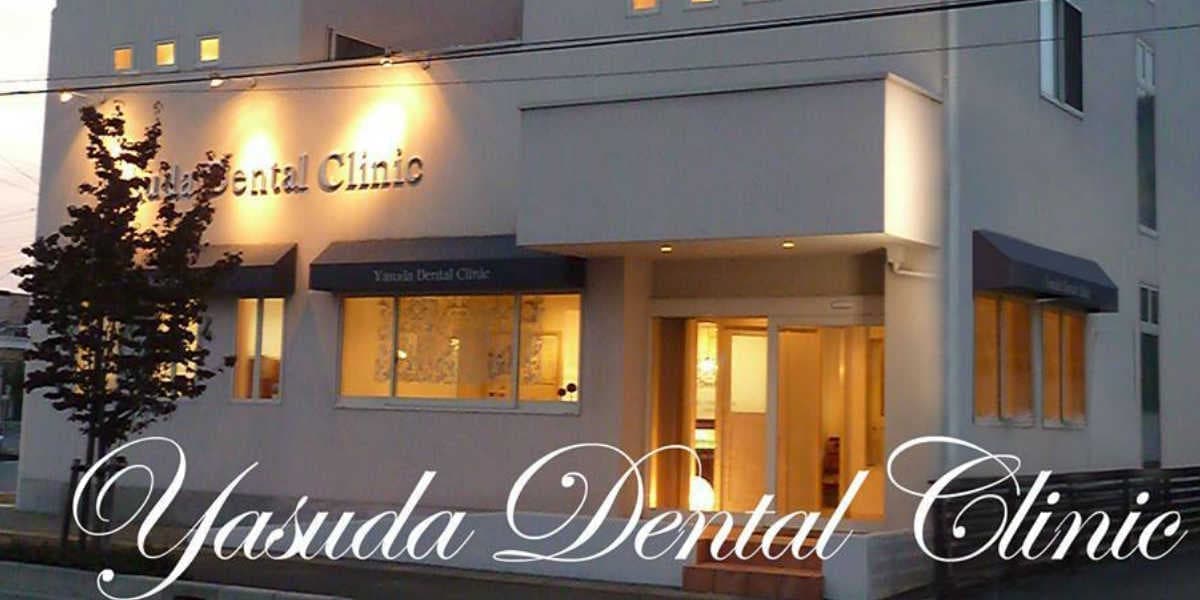 yasuda dental clinic