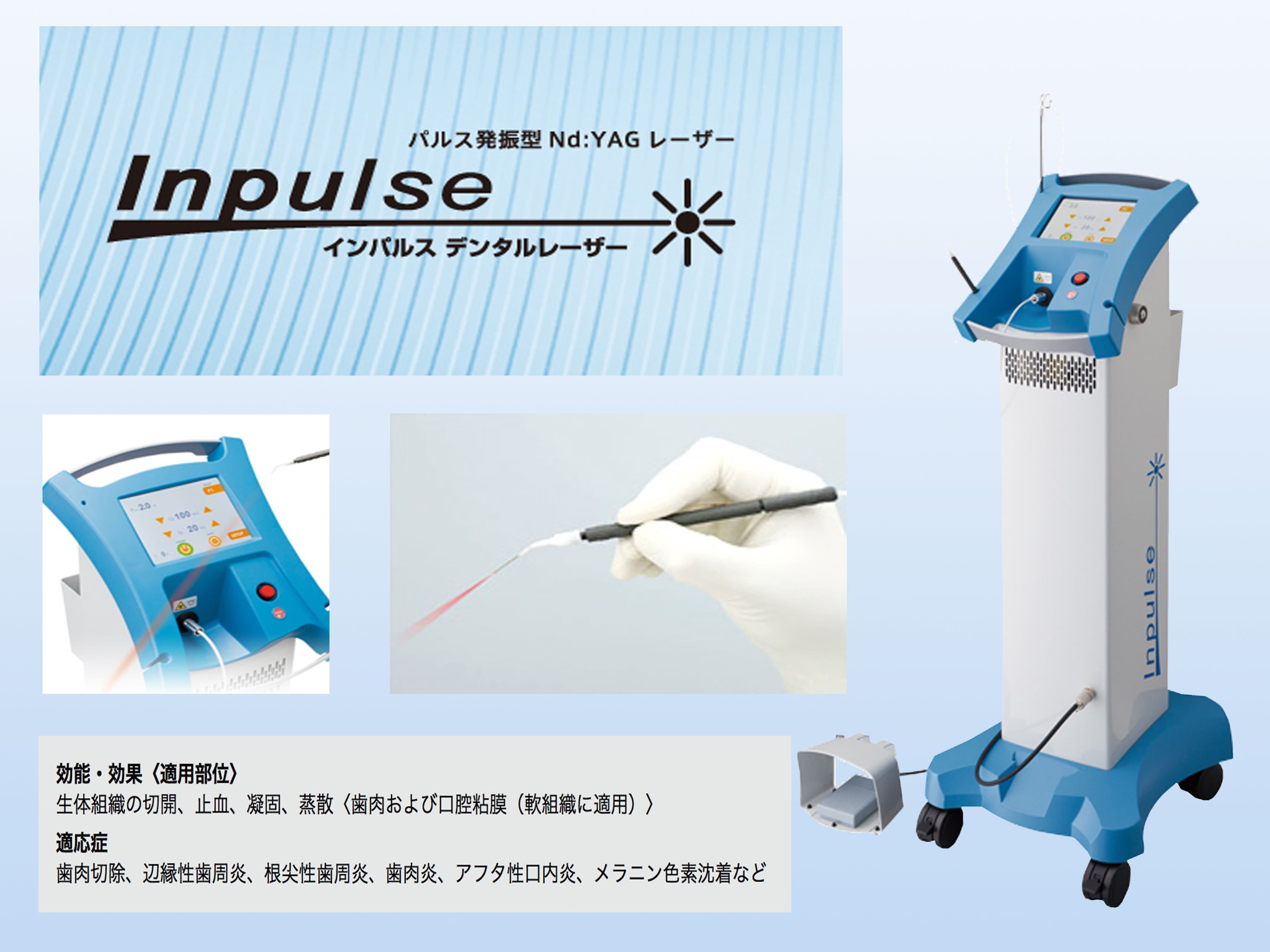 ネオジウムヤグレーザー